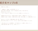 小説・同人誌のあらすじや紹介文を作成します 作品の魅力が伝わる、あなたの創作のための紹介文を書きます イメージ3