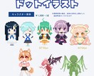 最短納品▶レトロ可愛いドット風イラスト制作します Twitter(X)、ブログ、youtube動画などに！ イメージ2