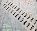 お名前DTFアイロンプリントシート製作します 文字高H5mmで、ご指定の文字・フォント・カラーで製作 イメージ1