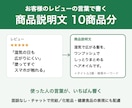 レビューの言葉で商品説明文を10商品分作ります お客様のレビューの言葉で書く商品説明文 イメージ1