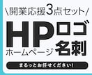 ホームページ・ロゴ・名刺まとめて制作します 開業・起業のスタートをまるっとサポート! イメージ1