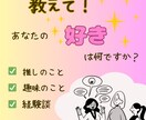この想い誰に話したらいいの？　私がお聞きします あなたの好きなことや経験談、苦労したことなどお聞きします イメージ3