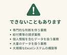 福祉事業所の事務・PC作業【ちょこっと代行】します 現役の福祉職員が、あなたの面倒を引き受けます！ イメージ5