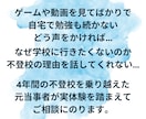 元不登校が、不登校で悩む親御さんのご相談にのります 4年間の不登校→社会復帰した学生が実経験を踏まえてサポート イメージ2