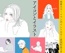 SNS･ブログに♫オシャレな似顔絵描きます 【追加料金¥０】で全身/背景カラー/ポイントカラーも♫ イメージ1