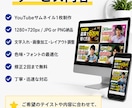 YouTubeサムネイルを制作します 見やすく伝わる、YouTubeサムネイルを丁寧に制作します イメージ3