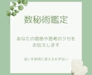 自分がわからないを解消☆悩みの理由を読み解きます 才能と本質を発見・相性・運気診断 イメージ2