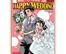 漫画風ウェルカムボード描きます お好きな漫画風のウェルカムボードを作成します！ イメージ1