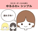 かわいいシンプルアイコンをセミオーダーで描きます インスタなどのSNSやブログにピッタリ！表情差分5点セット イメージ1