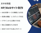 Webサイトを丁寧に制作します あなたの目的に合ったサイト制作 イメージ1
