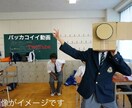 クラス動画等学校行事関係の動画作成します 素材を撮って送るだけ！高いクオリティで他のクラスを圧倒！ イメージ1