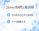仕事・転職占い｜現職か転職かを読み解きます 四柱推命×タロット｜続けるか転職かの方向性と動く時期を鑑定 イメージ8