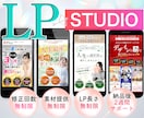集客と売上につながる高品質LPを制作します 商品やサービスの魅力をUPする完全オーダーメイドLPを制作 イメージ1