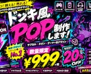 サブカル・ゲーマー系POP作ります お客様のイメージをカタチにします！ イメージ6