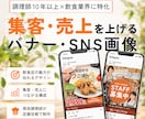5名限定価格｜集客伸ばすSNS画像作成します 初めてでも安心｜修正無制限＆丁寧に対応 イメージ1