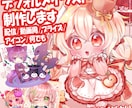 ミニキャライラスト制作します かわいいポップなミニキャライラスト、商用利用も全身もおまかせ イメージ1