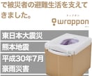 おうち避難トイレのアンバサダーが防災備蓄、伝えます 人生100年時代、なのに、日本は震災大国。備えていますか？ イメージ2