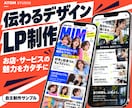 お店・施設の魅力が伝わるLPを制作します 美容室・接骨院・介護施設など、世界観から丁寧にデザイン イメージ1