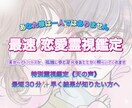 最短30分✨天の声✨本格❇️恋愛霊視鑑定します 遅くても24時間以内☘️あの人の心にあなたの笑顔が届く日❤️ イメージ3