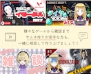 個人VTuberさんYouTubeサムネ制作します サムネ作りが苦手な方も、一緒に相談しながら制作します！ イメージ2
