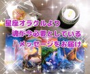 星座オラクルから届く魂へのメッセージをお伝えします 星座オラクルを使って魂が必要としているメッセージをお届け イメージ1