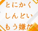 悩み、自己否定から「強み・特性」を引き出します 自分らしさを大切にしながら、ストレスなく輝く働き方をサポート イメージ1