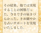 本気の方限定。最上級恋愛鑑定【天運共進術】をします 唯一無二の男女双方(共進)の霊視術を体験しませんか。 イメージ4