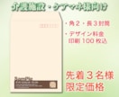 介護・福祉施設向け！信頼が伝わる専用封筒を作ります ご家族や同業者様へ好印象を届ける、施設専用のオリジナル封筒 イメージ1