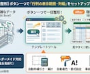 ﾃﾞｰﾀを読込⇒⇒行列の表示範囲・列幅設定できます ボタン一つで「行列の表示範囲・列幅」をセットアップ イメージ1