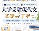 大学受験の現代文を基礎から丁寧に教えます 偏差値40以下から読み方・解き方を整理します イメージ1