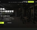 パーソナルジム向けHP自作キットを販売します 開業初期や低コストで集客用サイトを持ちたい方向け イメージ2