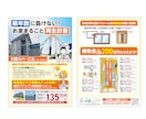 初稿最短翌日!A4片面8,000円チラシ制作します 毎日チラシを作っていたプロが集客できるチラシを作ります イメージ9