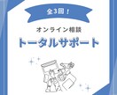 恋愛/ファッション/会話/女性心理サポートします 自分磨きのすべてがここに！トータルサポートで理想のあなたへ イメージ1