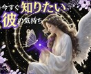 恋愛♦️悩み｜今すぐ知りたい！お相手様の本音みます 恋愛・復縁・複雑OK✨あの人は私をどう思ってる？教えて*･ イメージ1