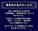 障害児育児で頑張るママへ…孤独や不安に寄り添います 今、誰かに聞いてほしい。」私があなたのお話を真剣に聞きます イメージ6