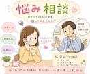 どんな小さな悩みでも真剣に聞きます １人で抱え込んでいる悩みはありませんか？ イメージ1