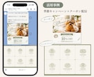 LINE公式アカウントの設定・制作をサポートします リッチメニューなど必要な部分だけでもOK｜初心者の方も安心 イメージ3