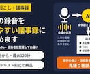 会議の録音をAIで議事録にまとめます AI文字起こしと要点整理で、すぐ共有できる議事録に イメージ1