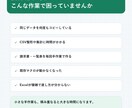 Excel作業を自動化・効率化します 集計・転記・帳票作成を効率化します イメージ2