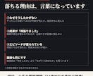面接する側の本音でES・面接を仕上げます あなたを選考する側が「受かる人と落ちる人の差」を教えます イメージ3
