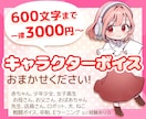 商用・観賞用OK！少女～青年まで多彩な声で演じます ★表現の修正無制限…迅速なレスポンスでご要望に寄り添います♪ イメージ1