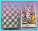今気になる悩みをワンコイン鑑定します 【簡易占い】今必要なメッセージを気軽に確認★ イメージ3