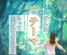 真実のあなた｜生まれてきたテーマを詳しく鑑定します あなたが「体験したい」と思ってきたことを知るシンプル鑑定 イメージ1