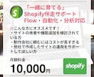制作会社の1回分で1ヶ月伴走サポートします コーディングも、分析も、相談も。月1万で修正・相談無制限。 イメージ1