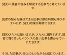 現役ライターがSEO記事をリサーチ込みで作成します 文字単価1円｜SEOに強い記事の執筆はお任せください！ イメージ7