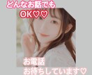 どんなお話でも大歓迎♡精一杯傾聴させていただきます 男性/女性大歓迎♡聴くことも話すことも大好きです♡ イメージ1
