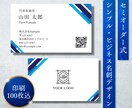 印刷100枚込！セミオーダー形式で名刺作成します 初めてでも安心！シンプル・ビジネス向け名刺お届けいたします！ イメージ1