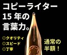 キャッチコピーを広告業界のプロが書きます 企業や事業、商品やサービスなど、クオリティはお任せください。 イメージ1