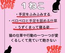 動物好き必見！！のデザインを提供致します 動物の特徴や習性を短く簡潔にまとめました イメージ3