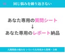 メンタルコーチが「人間関係の悩み」を解決します 同じようなことで悩んでいませんか？それには原因があります イメージ5